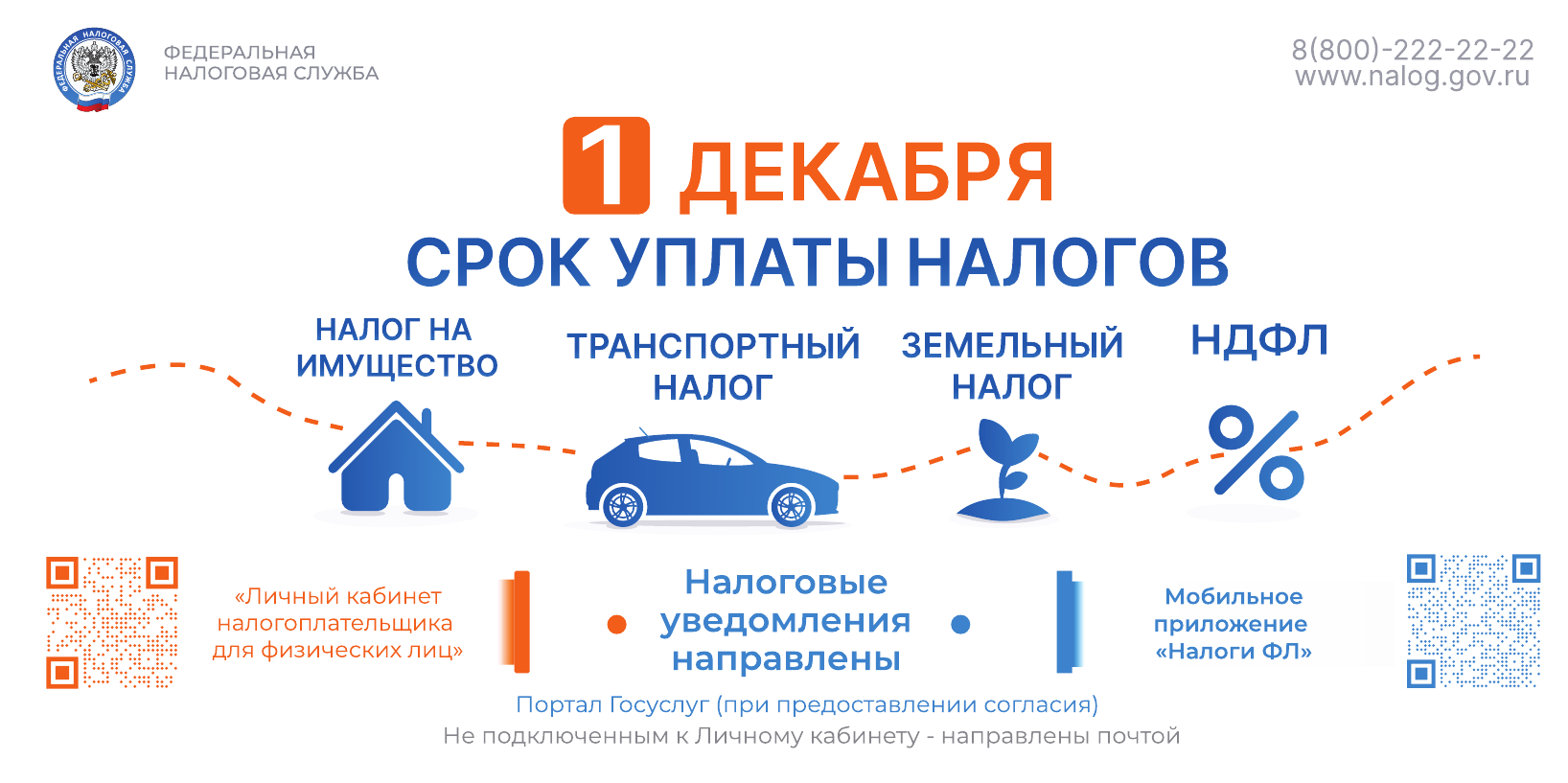 Важная информация для налогоплательщиков Пермского края!